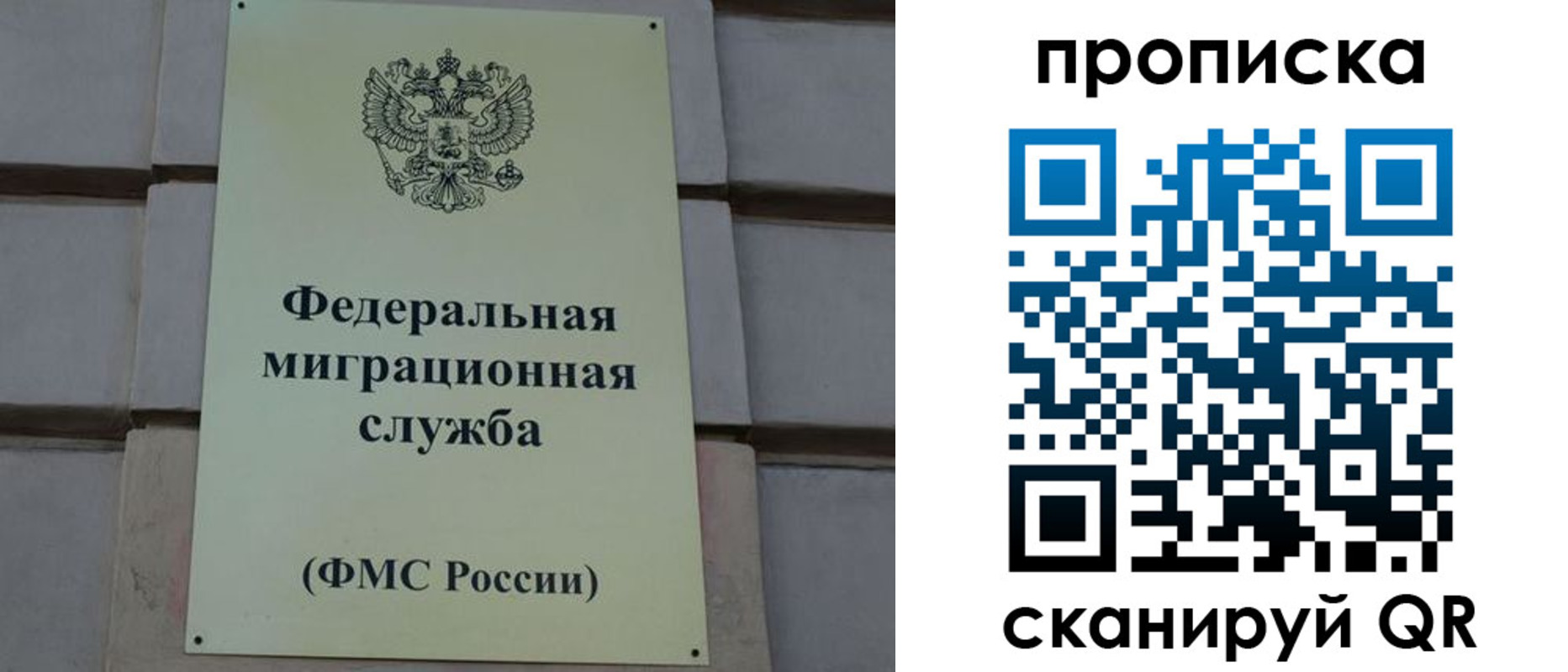 прописка поиск в Комсомольске-на-Амуре