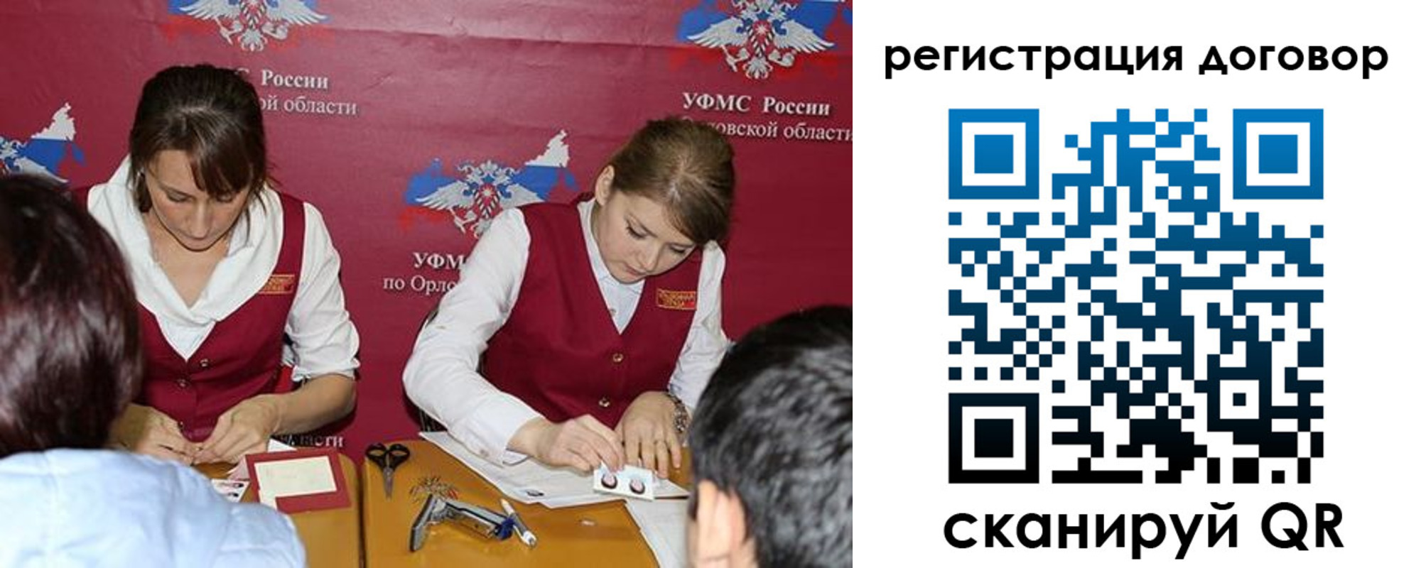 регистрация в Комсомольске-на-Амуре