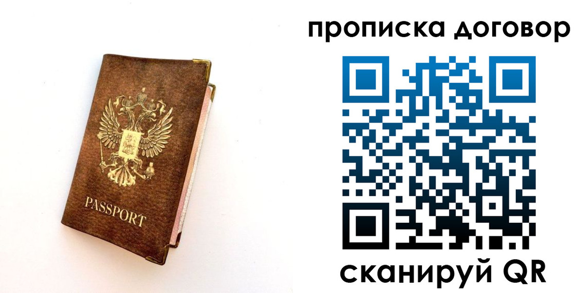 временная регистрация в квартире в Комсомольске-на-Амуре